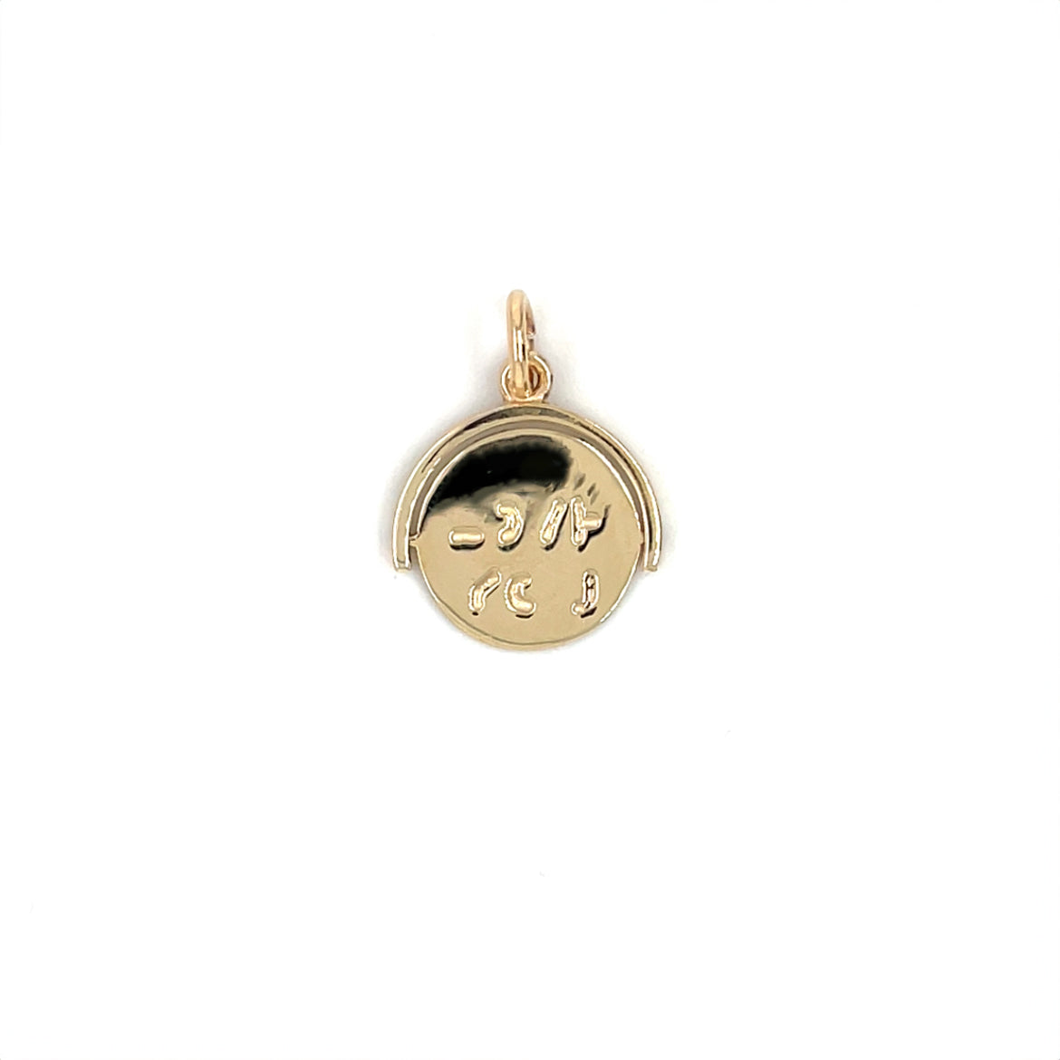 9ct Yellow Gold "I Love You" Spinning Pendant (12mm)